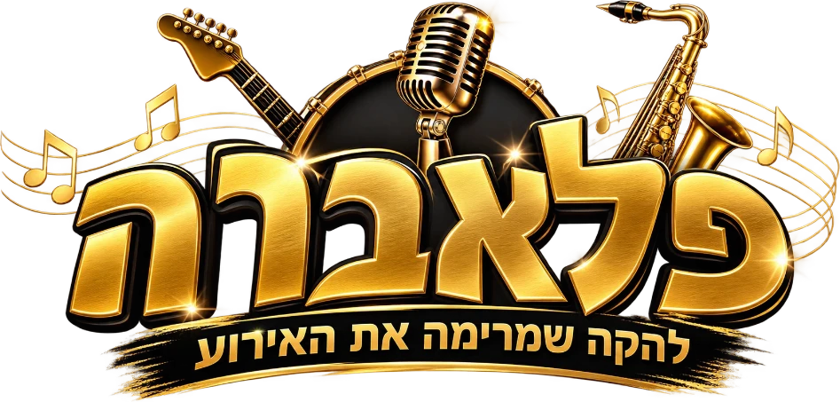 פלאברה